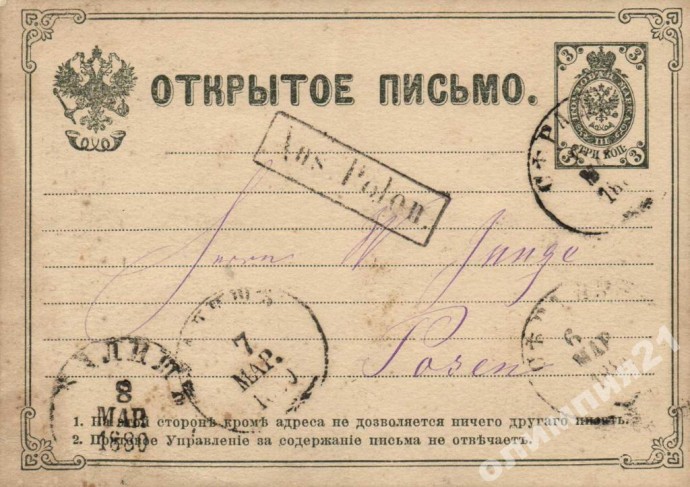 Открытое письмо директору ООО УК Жилмастер от собственников помещений